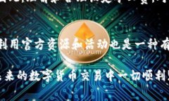 在讨论TP钱包兑换没有矿工费的问题之前，我们首