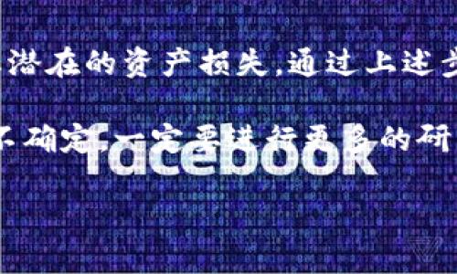 在使用TP钱包（TokenPocket Wallet）进行区块链交易时，可能会涉及到对某些BSC（Binance Smart Chain）项目的授权管理。必要时，您可能需要取消对某个BSC项目的授权，以确保更好的资产安全和隐私保护。以下是详细的步骤和注意事项，帮助您如何在TP钱包中取消BSC项目的授权。

步骤一：打开TP钱包
首先，请确保您已经在移动设备上成功安装了TP钱包应用，并且您知道如何登录您的钱包。打开应用后，输入您的密码或使用生物识别技术解锁钱包。

步骤二：进入资产管理界面
登录后，您会看到TP钱包的主界面。在这里，点击“资产”或“钱包”功能，进入到您的数字资产管理界面。在此页面，您可以查看所有持有的数字资产以及相应的项目。

步骤三：查找要取消授权的BSC项目
在资产管理界面，您可以通过资产列表查找您曾经授权的BSC项目。通常情况下，您会在“BSC”或“Binance Smart Chain”部分找到相关项目。

步骤四：进入项目的详细信息页
点击您想要取消授权的BSC项目，进入项目的详细信息界面。在这一页面上，您将看到有关该项目的更多信息，包括您的持有量、交易记录和授权状态等。

步骤五：查找授权管理选项
在项目的详细信息页中，通常会有一个“授权”、“设置”或“权限管理”的选项。点击该选项以查看该项目对您钱包的授权情况。

步骤六：取消授权
在授权管理界面，您会看到该项目的授权信息。有些项目可能会提供一个“取消授权”或“撤回授权”的按钮。点击该按钮，并按照提示确认取消授权。

步骤七：确认交易
取消授权通常需要在区块链上进行一笔交易，因此您需要确认这笔交易并支付相应的手续费。请确认链上确认的手续费是合理的，并确保您有足够的资产来支付这笔费用。

步骤八：检查授权状态
返回到项目的详细信息 页面，您可以再次查看授权状态，以确保授权已成功取消。如果显示为“未授权”或“已撤回”，则说明您已经成功取消授权。

注意事项
在进行取消授权的操作时，您可能会遇到以下问题：如果您在操作中遇到问题，可以尝试重启TP钱包应用或联系TP钱包的客服寻求帮助。此外，确保您的TP钱包版本是最新的，因为较旧版本可能会影响某些功能。

总结
使用TP钱包管理BSC项目的授权是确保您的数字资产安全的重要步骤。定期检查和取消不必要的授权，可以提高您的安全性并防止潜在的资产损失。通过上述步骤，您应该可以轻松地在TP钱包中取消对任何BSC项目的授权，保护您的资产安全。

在管理数字资产时，谨慎行事是至关重要的。不要随意给予项目授权，尤其是那些新兴或不熟悉的项目。在任何情况下，如果您感到不确定，一定要进行更多的研究或咨询专业人士的意见。

通过这些步骤，您将能够全面掌握TP钱包中BSC项目的授权取消流程，从而更加安全地管理您的数字资产。