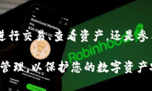 在处理与区块链和加密货币相关的内容时，确保您的信息准确、安全是至关重要的。下面是关于如何在TP钱包电脑版中导入BSC（币安智能链）的详细指导。

步骤一：下载安装TP钱包电脑版

首先，确保您已经在你的电脑上安装了TP钱包电脑版。如果你还没有下载，可以访问TP钱包的官方网站，选择适合你操作系统的版本进行下载。一旦下载完成，按照提示安装软件。安装完成后，打开TP钱包应用。

步骤二：设置钱包

在初次使用TP钱包时，你需要创建一个新钱包或导入已有钱包。如果你已有钱包，可以选择“导入钱包”，然后输入你的助记词或私钥。如果是创建新钱包，请务必妥善保管生成的助记词，以免丢失。

步骤三：选择链类型

导入钱包后，需要选择相应的链类型。在TP钱包中，币安智能链（BSC）并不是默认选项，因此你需要手动添加它。通常情况下，TP钱包会默认显示以太坊链，点击“网络”选项，选择“添加网络”。

步骤四：手动添加币安智能链网络

在添加网络的界面，有需填写相关的信息，包括网络名称、RPC URL、链ID、符号和浏览器URL。以下是币安智能链的相关信息：
ul
  li网络名称：Smart Chain/li
  liRPC URL：https://bsc-dataseed.binance.org//li
  li链ID：56/li
  li符号：BNB/li
  li浏览器URL：https://bscscan.com/li
/ul
输入完成后，点击“保存”，这样币安智能链就被成功添加到你的TP钱包中。

步骤五：导入BSC资产

为了在TP钱包中管理BSC资产，你需要将对应的代币添加到钱包中。首先，确保你已经有与币安智能链关联的代币。选择“资产”选项，然后点击“添加代币”。在搜索框中输入（或选择）你要添加的代币名称。

如果在列表中未找到你需要的代币，可以通过输入合约地址手动添加。合约地址通常可以在各大交易所或币安智能链浏览器（如BscScan）上找到。

步骤六：完成资产导入

在确认代币添加信息无误后，点击“确认”。这一过程中，你的代币资产便会显示在TP钱包中，便于随时查看和管理。

注意事项

在交易和管理加密货币时，请确保你的软件是最新版本，并保持警惕，防止钓鱼攻击和其他安全风险。务必保护好你的助记词和私钥，不要轻易分享给他人。

结语

通过上述步骤，您可以在TP钱包电脑版中成功导入和管理币安智能链（BSC）资产。无论是进行交易、查看资产，还是参与DeFi活动，TP钱包都将是一个非常实用的工具。希望本指南对您有所帮助！

这样，您就能轻松导入和管理BSC资产，享受区块链带来的便利。请注意保持对钱包的良好管理，以保护您的数字资产安全。